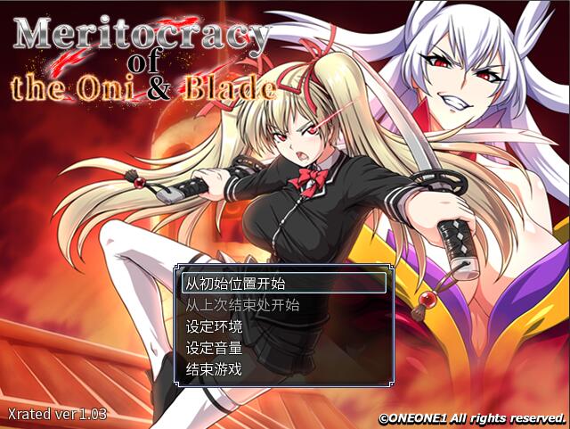 精英之奥尼和布莱德 日系RPG 带全CG包中文版-小黄鸭acgn