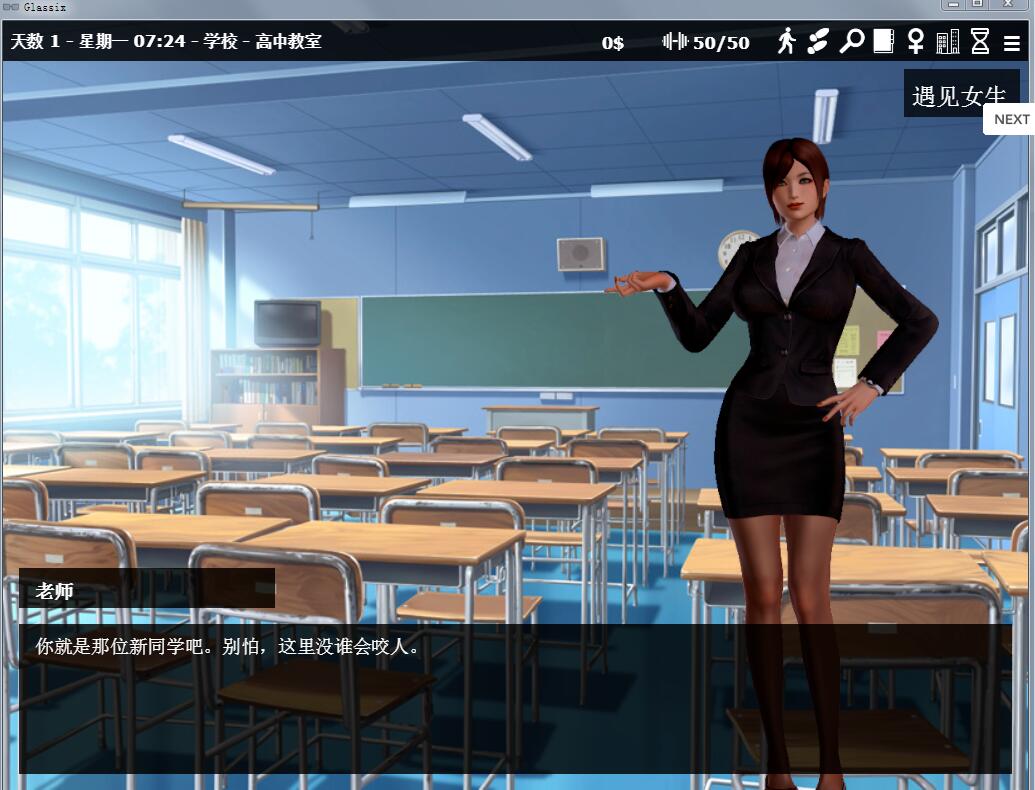 图片[2]-神器眼镜 Glassix V0.41中文版 附带攻略+作弊+存档 欧美slg-小黄鸭acgn