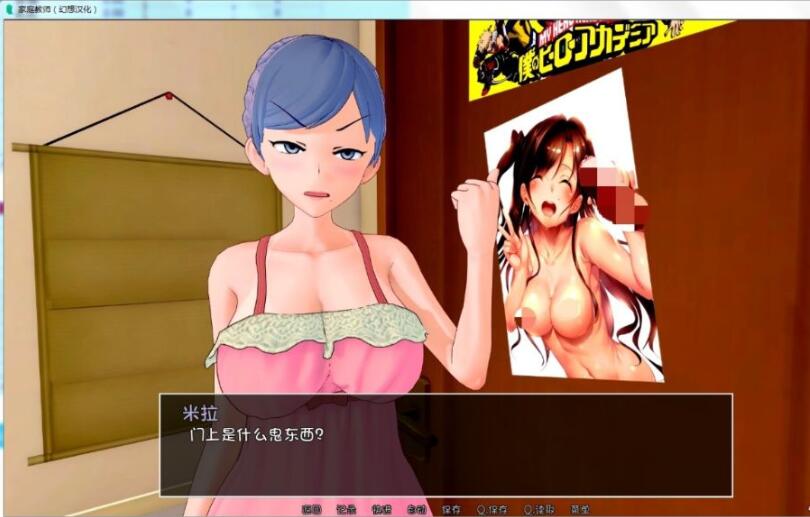 图片[2]-家庭教师(HS Tutor) Ver0.7 PC+安卓最新汉化版 动态CG-小黄鸭acgn
