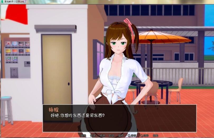 图片[3]-家庭教师(HS Tutor) Ver0.7 PC+安卓最新汉化版 动态CG-小黄鸭acgn