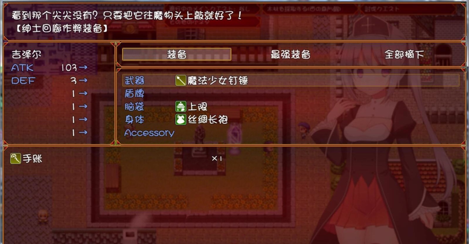 图片[3]-遗孀神官吉泽尔：我要报仇！精翻汉化版 arpg&全cv-小黄鸭acgn