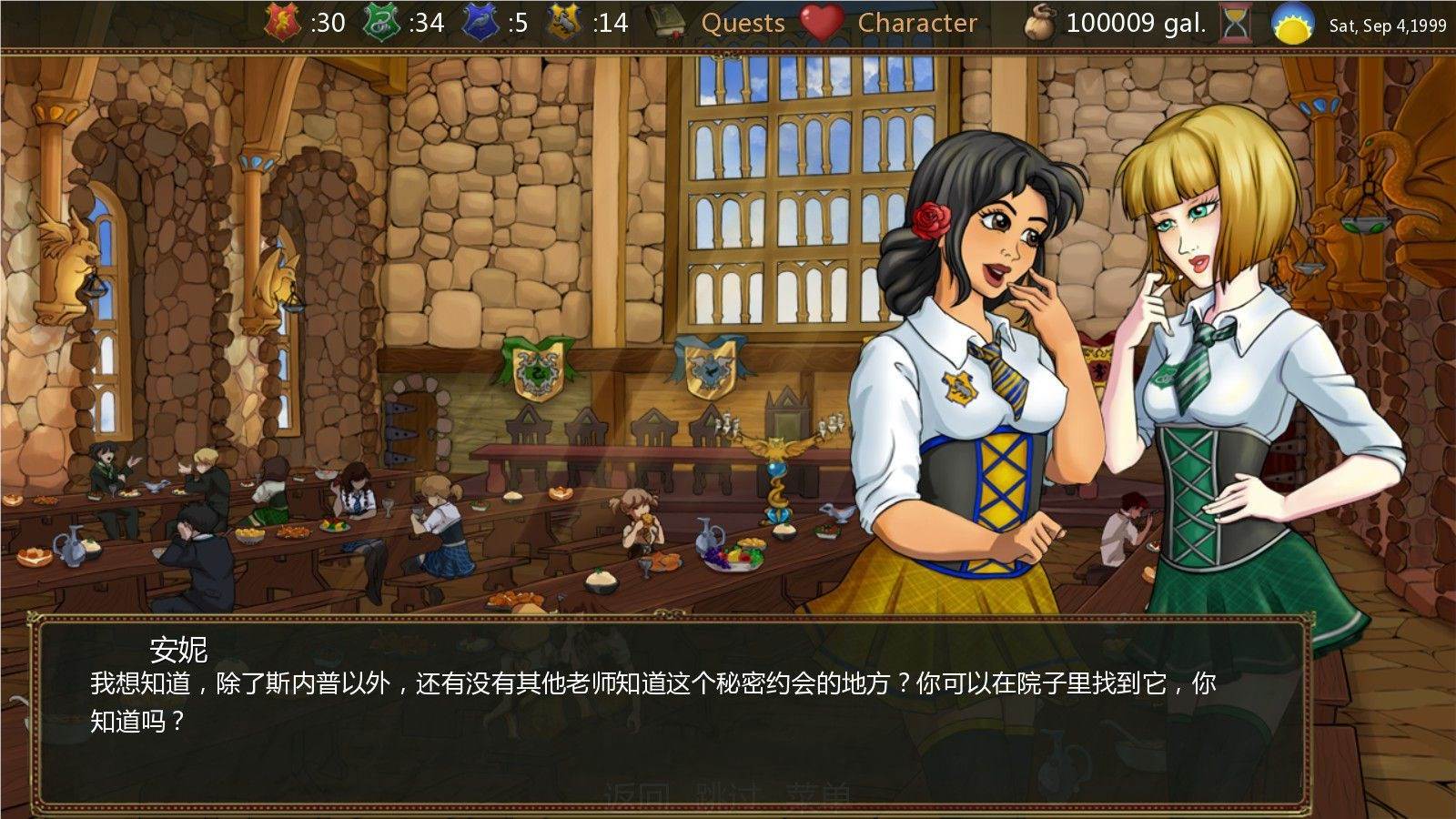 图片[4]-魔杖女巫 Ver0.82 中文汉化版&哈利波特同人 PC+安卓-小黄鸭acgn