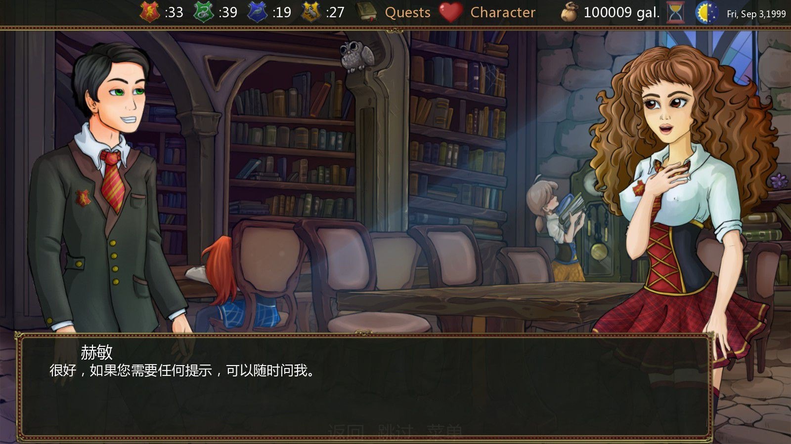 图片[5]-魔杖女巫 Ver0.82 中文汉化版&哈利波特同人 PC+安卓-小黄鸭acgn