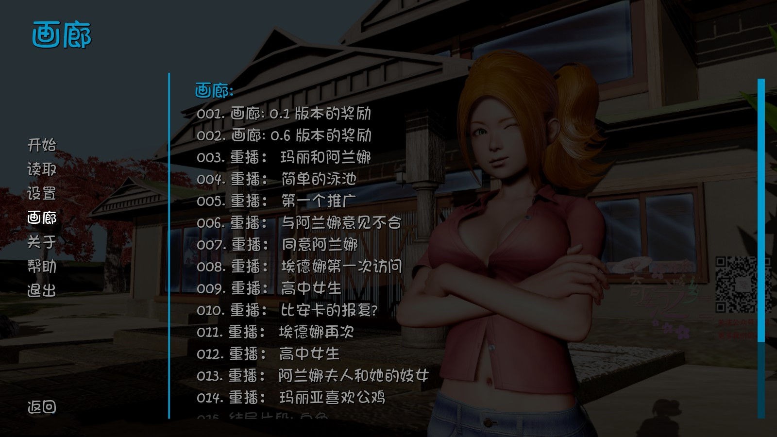 图片[2]-软禁(HouseArrest) ver1.0 完整汉化版 PC+安卓&动态CG-小黄鸭acgn