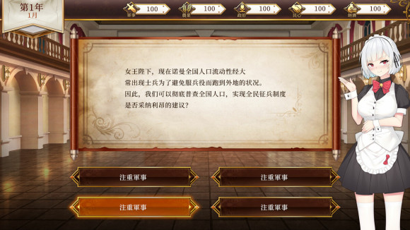 图片[2]-女王的荣耀 官方中文完结版 经营模拟游戏 PC+安卓-小黄鸭acgn
