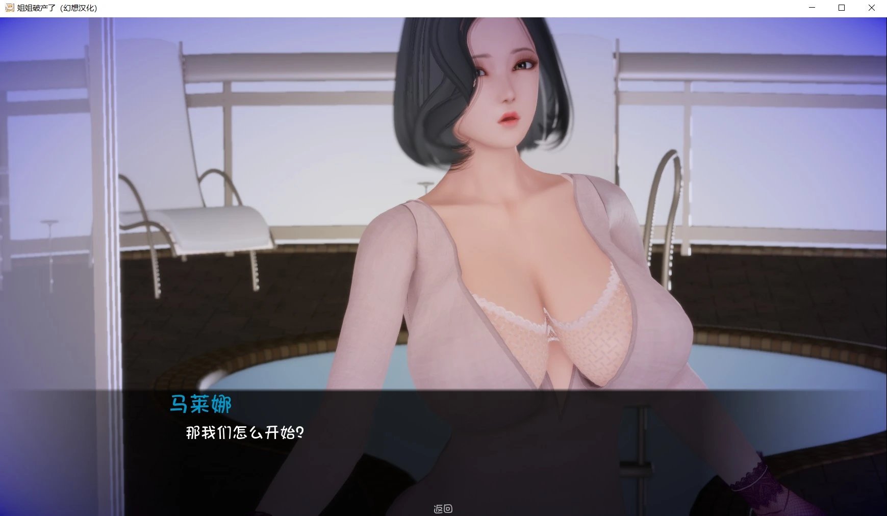 图片[2]-姐姐破产了(Ass hole) V1.0中文汉化版 PC+安卓+hack-小黄鸭acgn