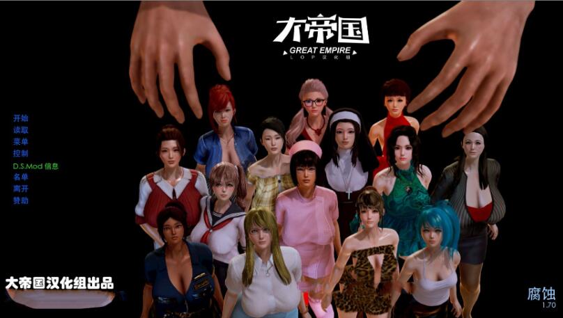 腐化 V1.95 精修中文汉化版 PC+安卓+攻略+存档-小黄鸭acgn