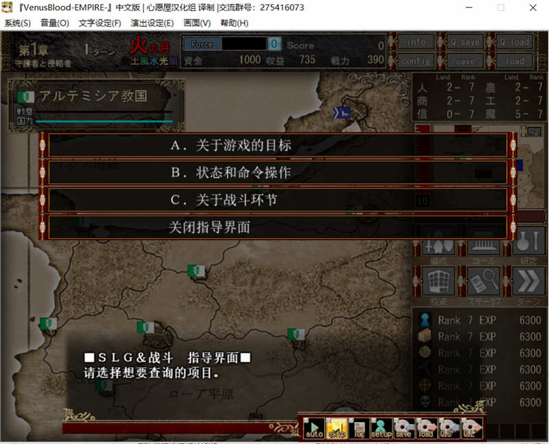 图片[5]-VenusBlood-EMPIRE V1.20 最新完整汉化版 大型SLG游戏 2.77G-小黄鸭acgn