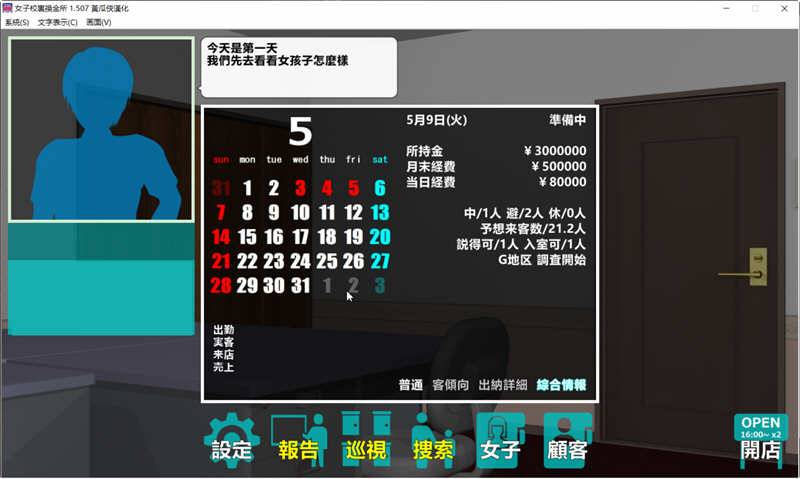 图片[2]-女子校园兴趣社 V1.507 精翻汉化完结版 神奇经营SLG游戏-小黄鸭acgn