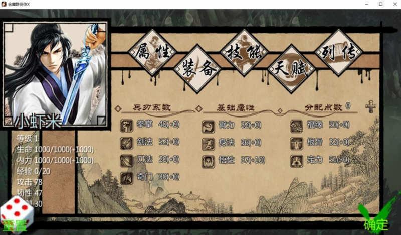 图片[2]-金庸群侠传X：武侠无双后宫版 Ver119.5 PC+安卓+攻略+指令 3.7G-小黄鸭acgn