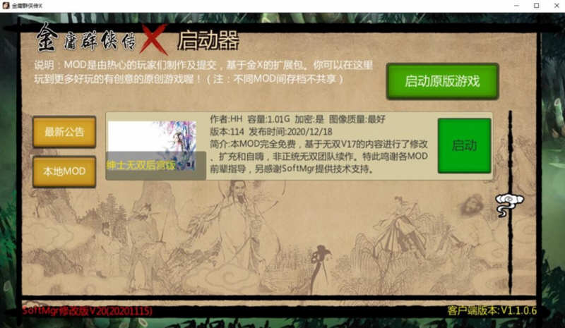 图片[3]-金庸群侠传X：武侠无双后宫版 Ver119.5 PC+安卓+攻略+指令 3.7G-小黄鸭acgn