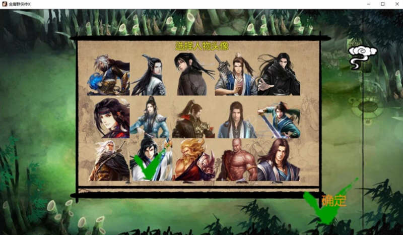 图片[4]-金庸群侠传X：武侠无双后宫版 Ver119.5 PC+安卓+攻略+指令 3.7G-小黄鸭acgn