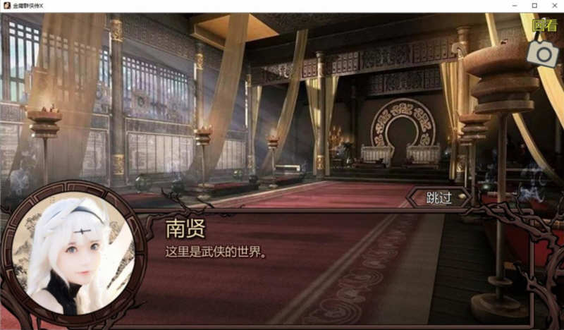 图片[5]-金庸群侠传X：武侠无双后宫版 Ver119.5 PC+安卓+攻略+指令 3.7G-小黄鸭acgn