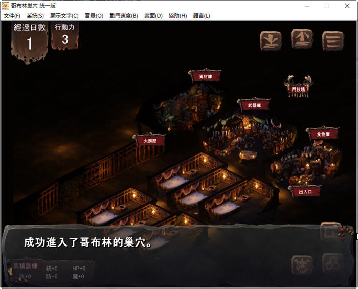 图片[2]-哥布林巢穴 Ver220322 官方中文最终版 经营SLG游戏+存档攻略 3.6G-小黄鸭acgn