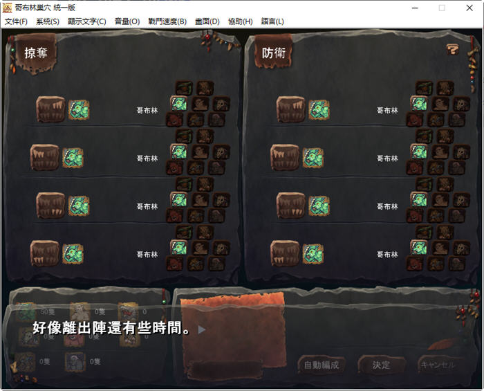 图片[3]-哥布林巢穴 Ver220322 官方中文最终版 经营SLG游戏+存档攻略 3.6G-小黄鸭acgn