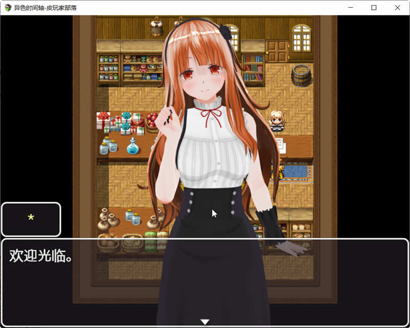 图片[4]-时间停止：异色时间轴 Ver1.0.1 官方中文完结版+全CG RPG游戏-小黄鸭acgn