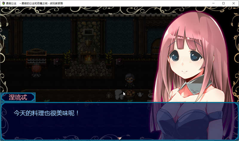图片[2]-勇敢的公主和恶魔之核 V1.00 完整精翻汉化版 RPG游戏-小黄鸭acgn