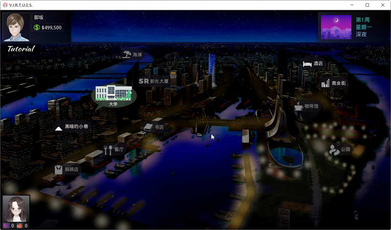 图片[4]-美德（V.I.R.T.U.E.S.） V13 精翻汉化版 PC+安卓 神作更新 10G-小黄鸭acgn