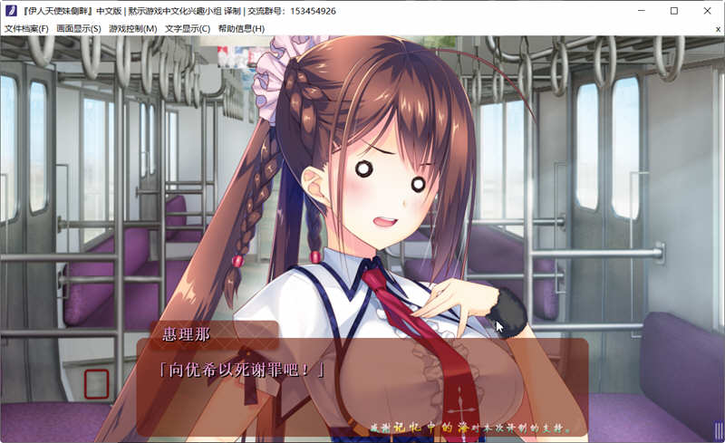 图片[4]-我的妹妹是天使 精翻汉化版 PC+安卓+存档 大型ADV游戏-小黄鸭acgn