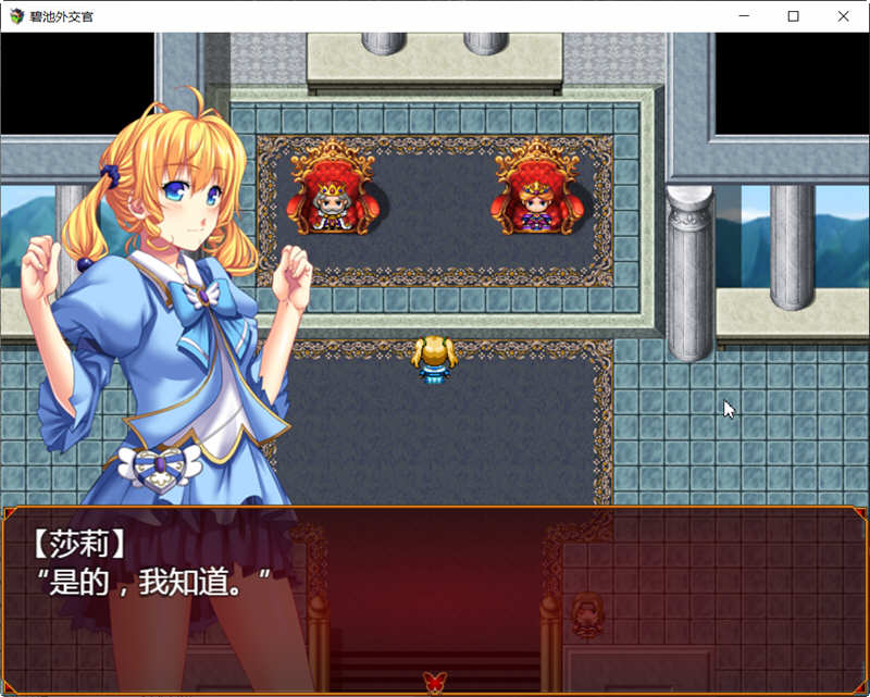 图片[2]-碧池外交官 V1.00 精翻汉化版 日式RPG游戏 650M-小黄鸭acgn