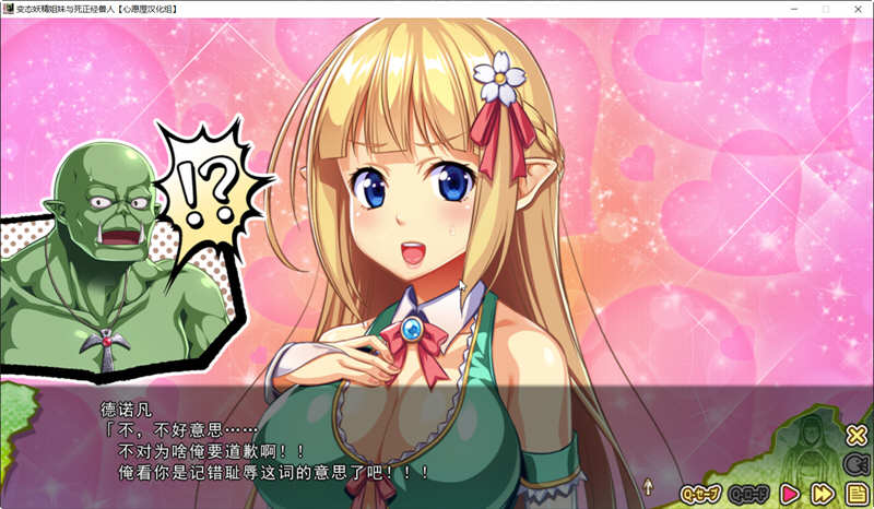 图片[6]-精灵姐妹与超正经的兽人 精翻汉化版+CV 搞笑日式ADV游戏 3G-小黄鸭acgn