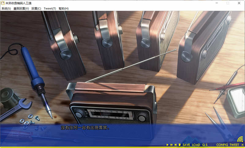 图片[2]-未来收音机与人工鸽 精翻汉化版+存档攻略 ADV游戏 2.5G-小黄鸭acgn