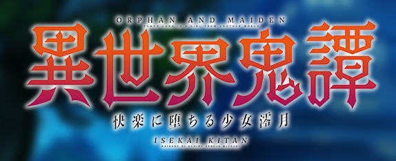 异世界鬼谭：堕入快乐的少女澪月 云翻汉化版 RPG游戏&新作 1.1G-小黄鸭acgn