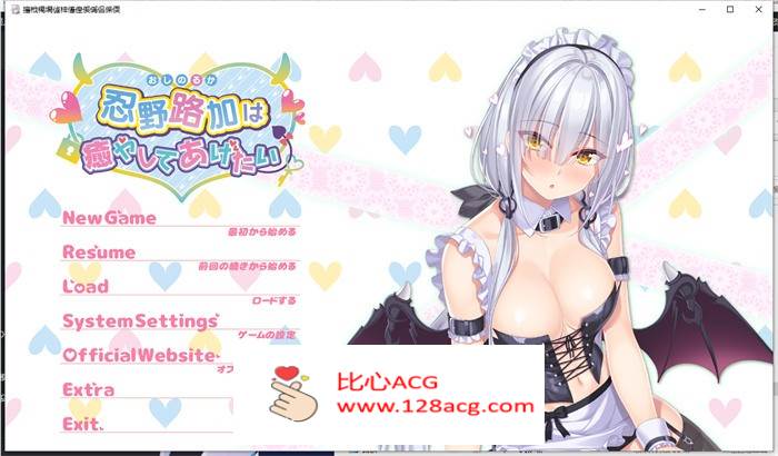 【拔作ADV/汉化】想被忍野路加治愈 AI精翻汉化版+全CG存档【新汉化/CV/2.5G】【PC端】-小黄鸭acgn