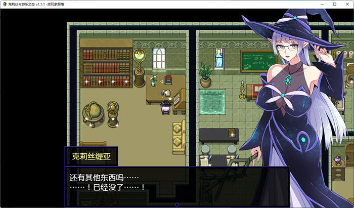 图片[2]-克莉丝与游乐之街 Ver1.2.8 官方中文版 冒险RPG游戏+全回想 1.2G【PC端】-小黄鸭acgn