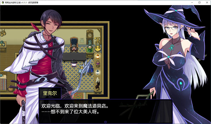 图片[4]-克莉丝与游乐之街 Ver1.2.8 官方中文版 冒险RPG游戏+全回想 1.2G【PC端】-小黄鸭acgn