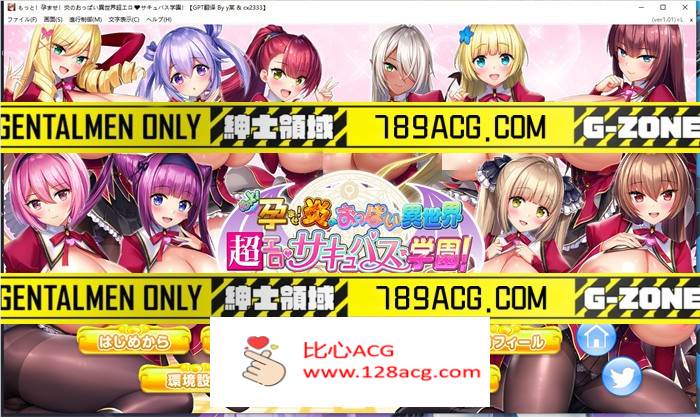 【拔作ADV/汉化/全动态】炎孕：异世界超エロ恶魔学园 AI精翻汉化版+存档+DLC【新汉化/CV/8G】【PC端】-小黄鸭acgn