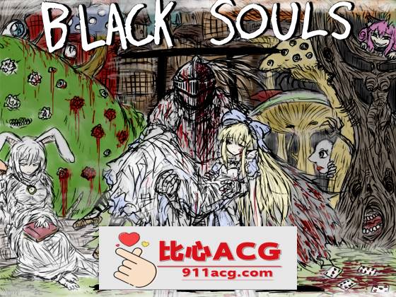 【毁童年RPG/中文】黑魂1：BLACKSOULS V1.18 官方中文版+存档+攻略【700M】【PC端】-小黄鸭acgn