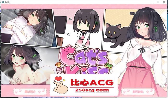 【养成互动SLG/中文/全动态】猫研社 Cat’sKiss Ver230215 官方中文步兵版【 更新/2G】【PC端】-小黄鸭acgn
