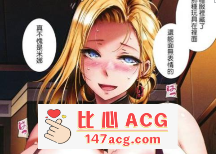 【2D全彩无修】高冷的金发碧眼女秘书背地里沉迷性交的母狗性奴 [ORICO]X6本【167M】-小黄鸭acgn