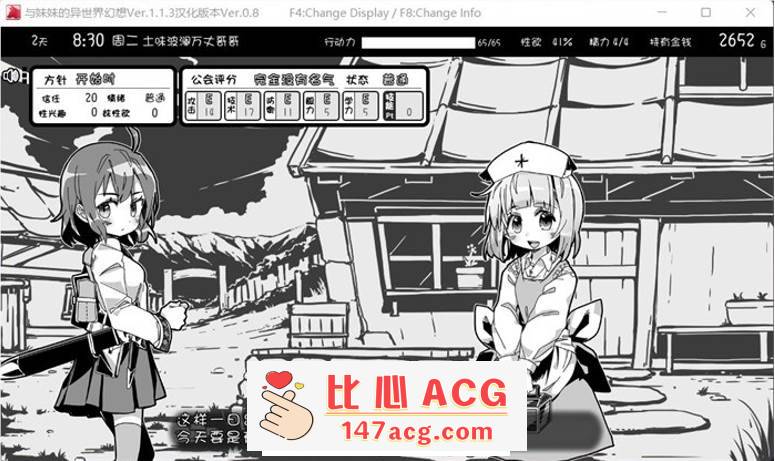 图片[5]-【互动SLG/汉化/动态】妹同居黑白2：异世界幻想 Ver1.411 云汉化版【大更新/700M】【PC端】-小黄鸭acgn