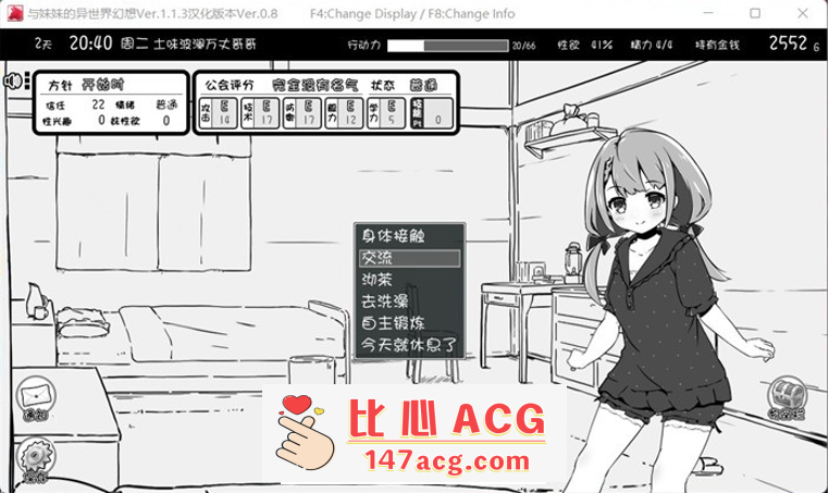 图片[4]-【互动SLG/汉化/动态】妹同居黑白2：异世界幻想 Ver1.411 云汉化版【大更新/700M】【PC端】-小黄鸭acgn