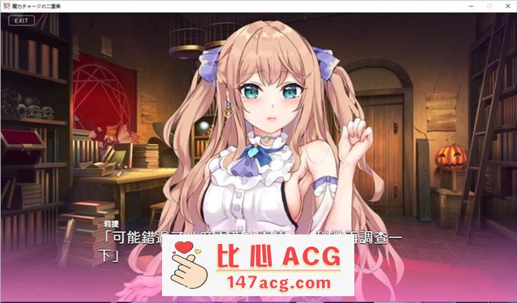 图片[2]-【拔作ADV/中文/全动态】魔法充电的二重奏 官方中文步兵版【新作/CV/800M】【PC端】-小黄鸭acgn