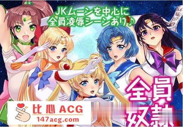 图片[9]-【RPG/汉化】美少女战士JK：被寝取的月野兔 Ver2.1 精修完整汉化版【PC+安卓/1.85G】-小黄鸭acgn