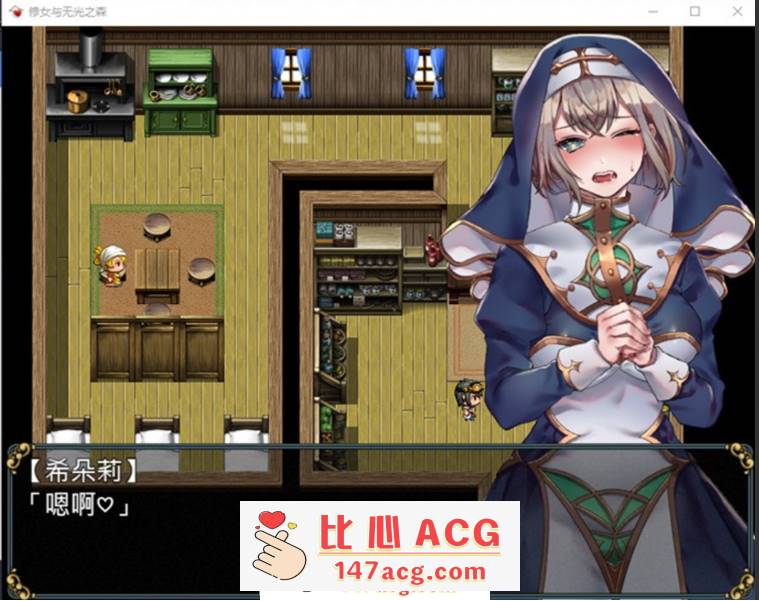 图片[3]-【RPG/中文】修女与无光之森 官方中文步兵版+全回想【新作/PC+安卓/550M】-小黄鸭acgn