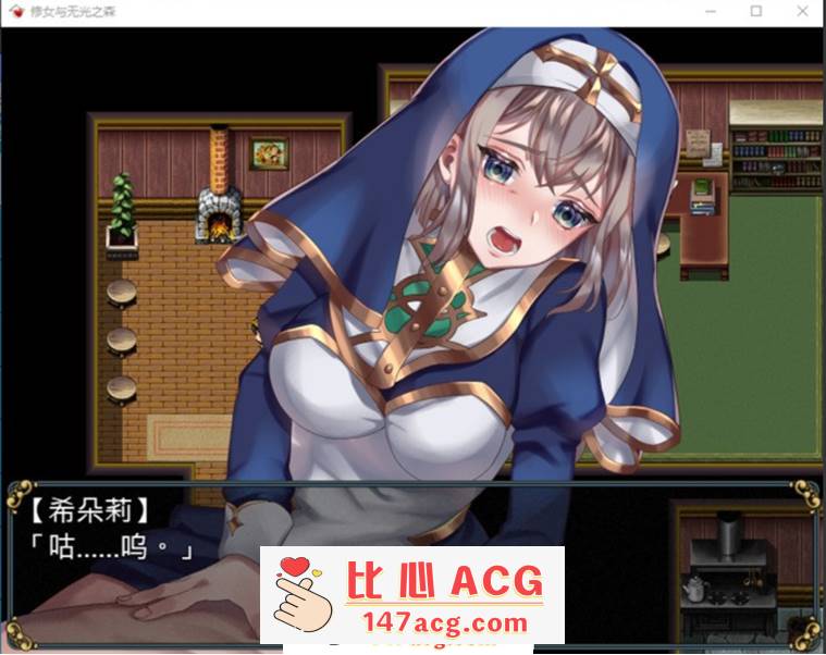 图片[4]-【RPG/中文】修女与无光之森 官方中文步兵版+全回想【新作/PC+安卓/550M】-小黄鸭acgn