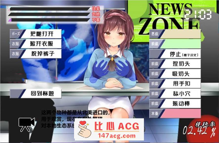 图片[3]-【互动SLG/汉化/全动态】对美女新闻主播的羞辱 精翻汉化版【新作/PC+安卓/600M】-小黄鸭acgn