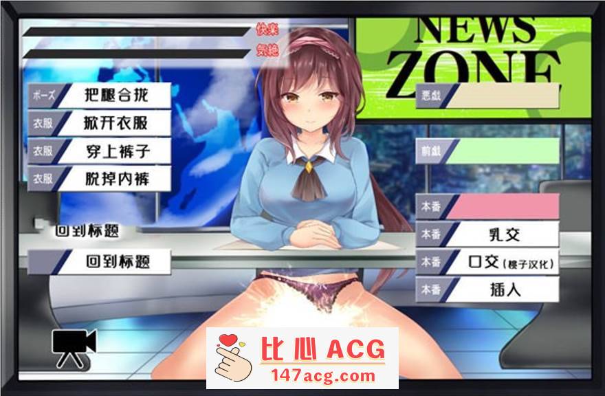 图片[4]-【互动SLG/汉化/全动态】对美女新闻主播的羞辱 精翻汉化版【新作/PC+安卓/600M】-小黄鸭acgn