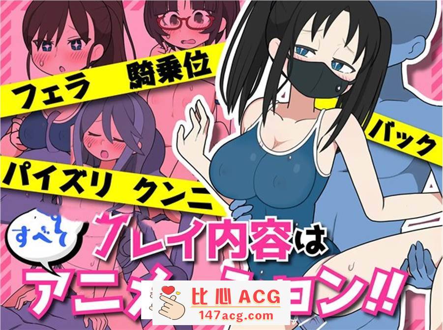 图片[2]-【触摸互动SLG/中文/动态】检查身体：路人娘捕获学园 V221107 官方中文版【PC 3.6G】-小黄鸭acgn