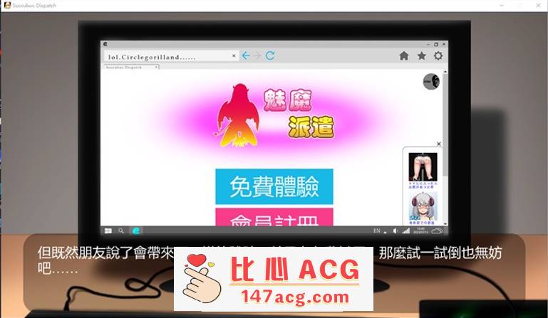 图片[2]-【互动触摸SLG/中文/全动态】壁尻：魅魔派遣 官方中文版【新作/全CV/300M】【PC端】-小黄鸭acgn