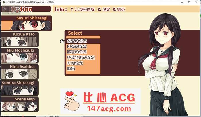 【爆款RPG/汉化】少女异闻录:白鹭白百合的华丽日常 精翻完整汉化版+全回想【新汉化/PC+安卓JOI/1.2G】插图6 1 (7)