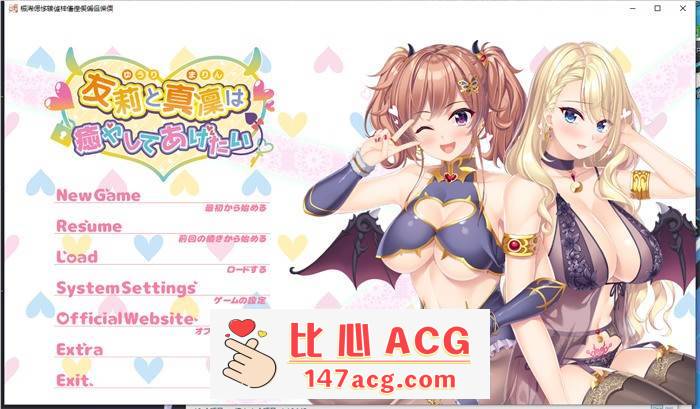 【拔作ADV/汉化】想被友莉和真凛治愈 AI精翻汉化版+全CG存档【新汉化/CV/2.5G】【PC端】-小黄鸭acgn