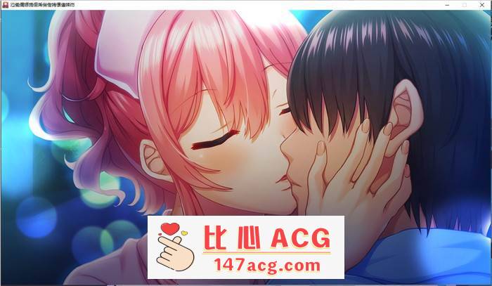 【拔作ADV/汉化】巨乳护士的甜蜜护理 AI最新汉化版+特典+存档【新汉化/CV/2.5G】插图5 1 (6)