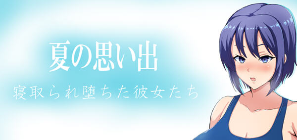 夏日回忆之迷茫少女 ver2.02 中文版 PC+安卓 RPG游戏 1.8G-小黄鸭acgn