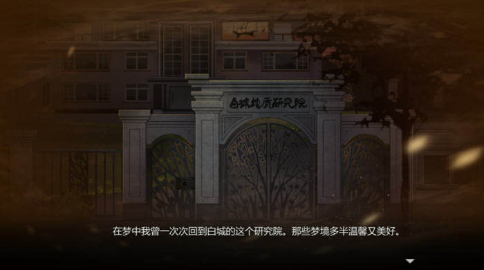 图片[2]-苍白花树繁茂之时 中文正式版 解谜AVG游戏 900M【PC端】-小黄鸭acgn