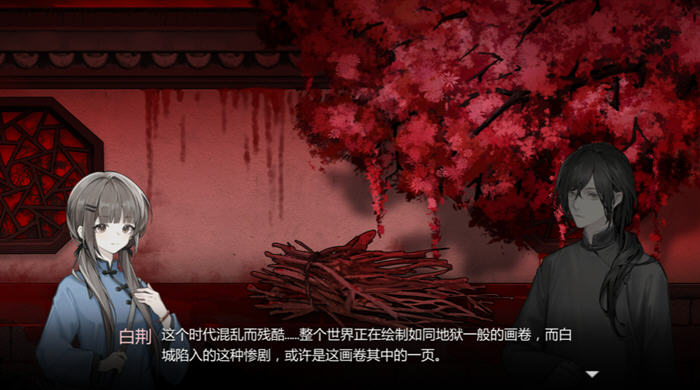 图片[4]-苍白花树繁茂之时 中文正式版 解谜AVG游戏 900M【PC端】-小黄鸭acgn